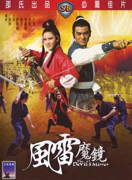 《孙恩书私人岛屿2》海报